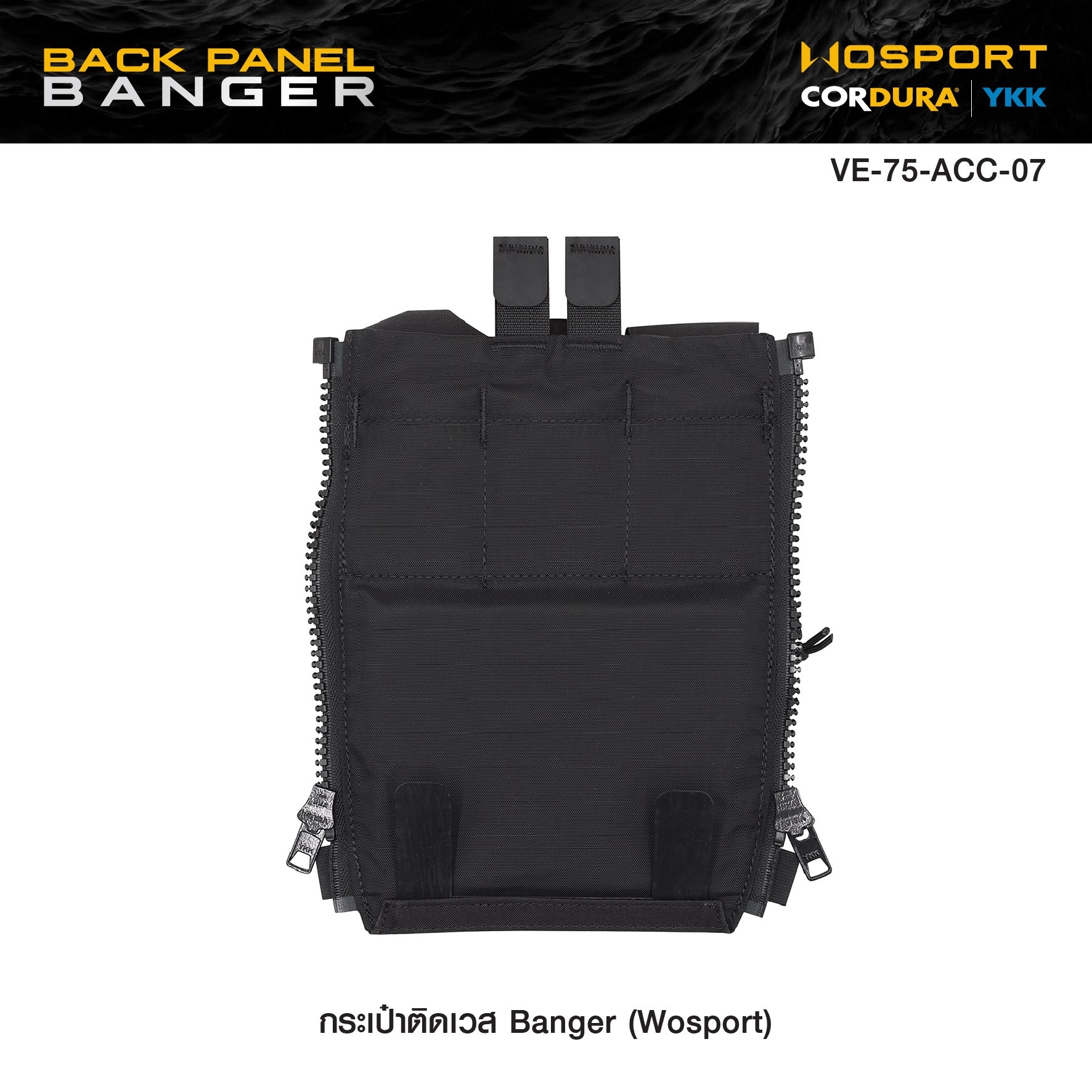 🇹🇭⫸ กระเป๋าติดเวส Banger ( WOSPORT ) [ VE-75-ACC-07 ]