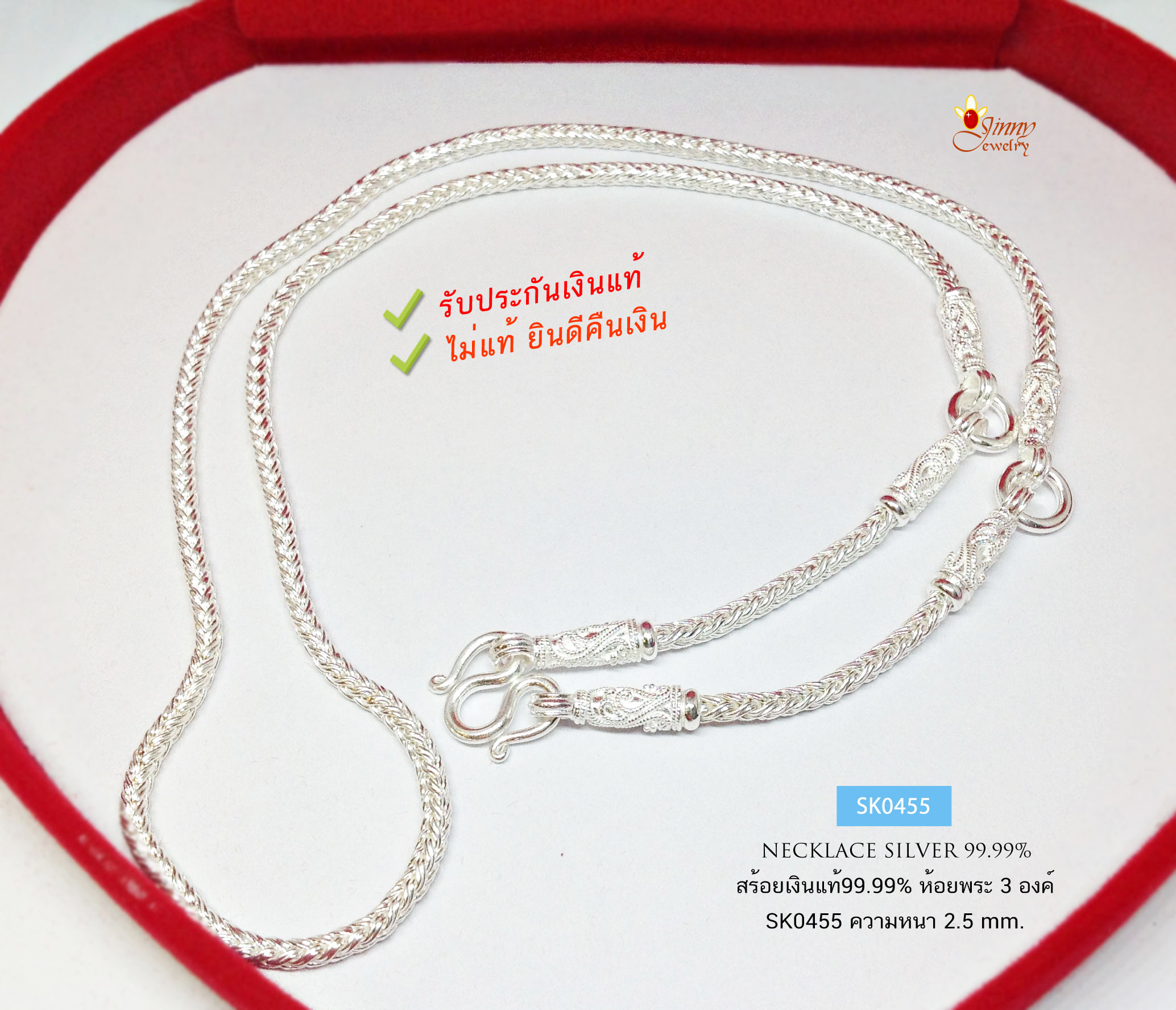 สร้อยคอเงินแท้ 99.9% ห้อยพระ 3 องค์ ลายเปีย หนัก 2-3 บาททองตัน งานสวยมาก (สร้อยงานสุโขทัย-งานช่างทอง)