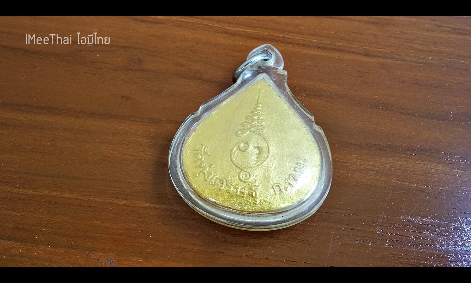 พระสมเด็จจินดามณี ตะกรุดทองคำ ปี2541 #รับประกันแท้ - หลวงพ่อเณร วัดทุ่งเศรษฐี