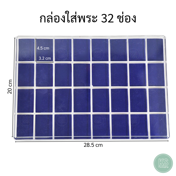 กล่องใส่พระพร้อมฝาปิด แบบ 32ช่อง พร้อมแผ่นรองเป็นโฟมบุผ้ากำมะหยี่สีน้ำเงิน ใส่ได้หลากหลาย เช่น พระเครื่อง เครื่องประดับ