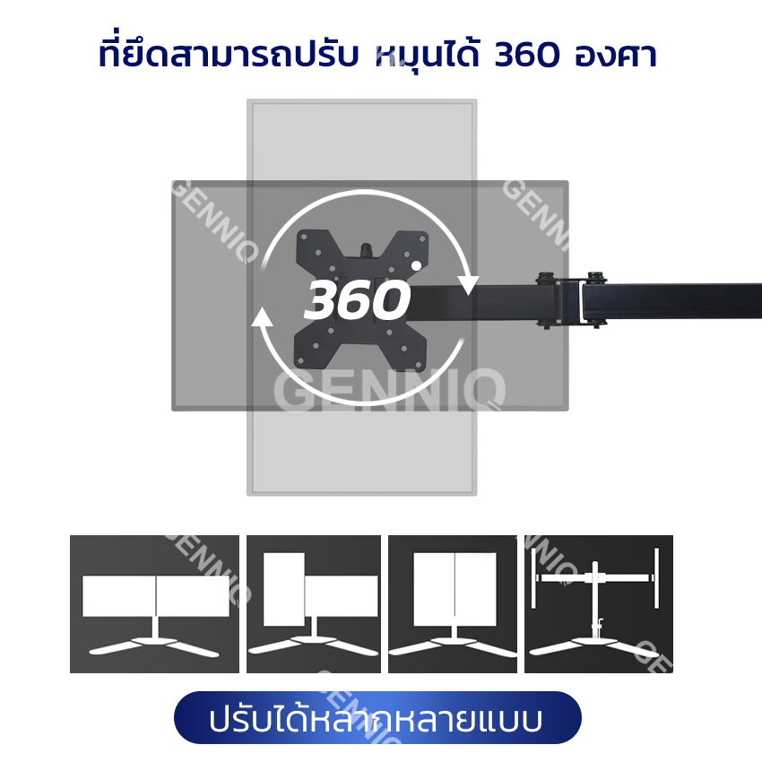 GENNIQ ขาตั้งจอคอมพิวเตอร์ ขาตั้งมอนิเตอร์ ขายึดจอคอมแบบ 2หน้าจอ รองรับขนาดได้ถึง 27 นิ้ว ปรับระดับได้ แข็งแรงทนทาน Monitor Leg