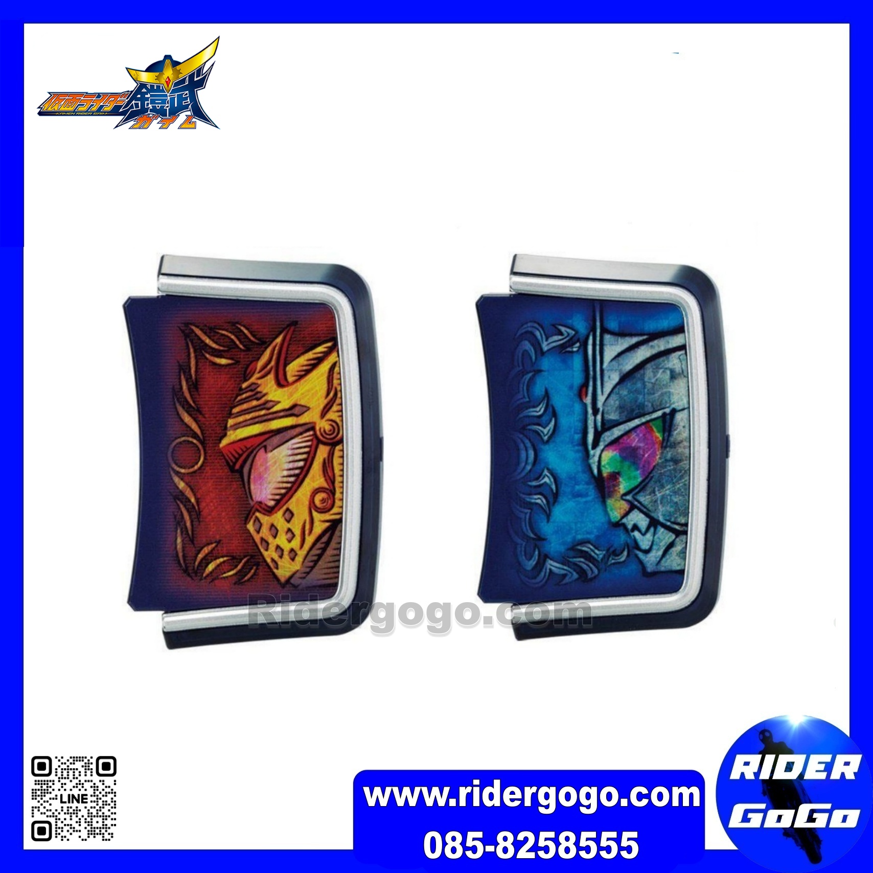 Masked Rider Gaim (DX LOCK SEED Gold & Silver Apple Set)