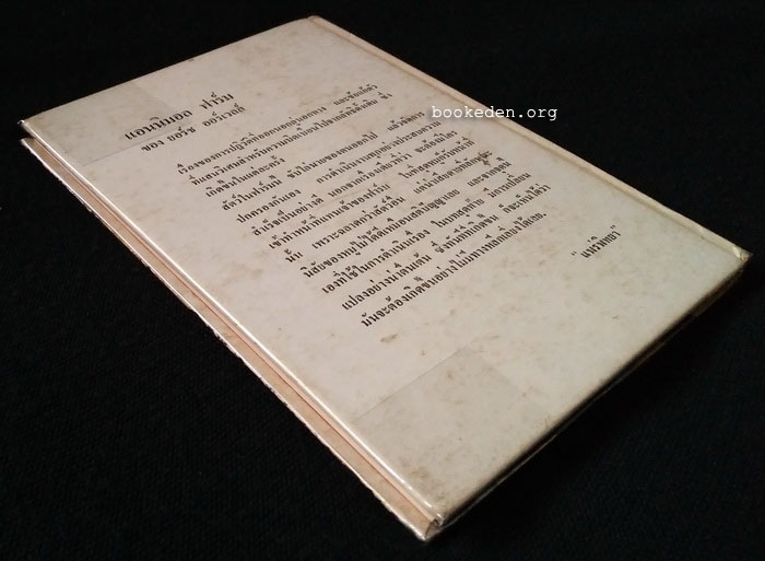 แอนนิมอล ฟาร์ม (ปกแข็ง)