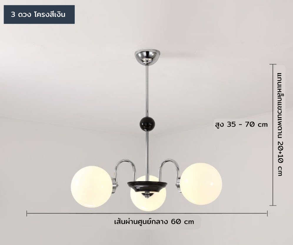 โคมไฟแขวนเพดาน Medieval French glass โป๊ะโคมทรงกลมสีขาวนม [AL-6464]