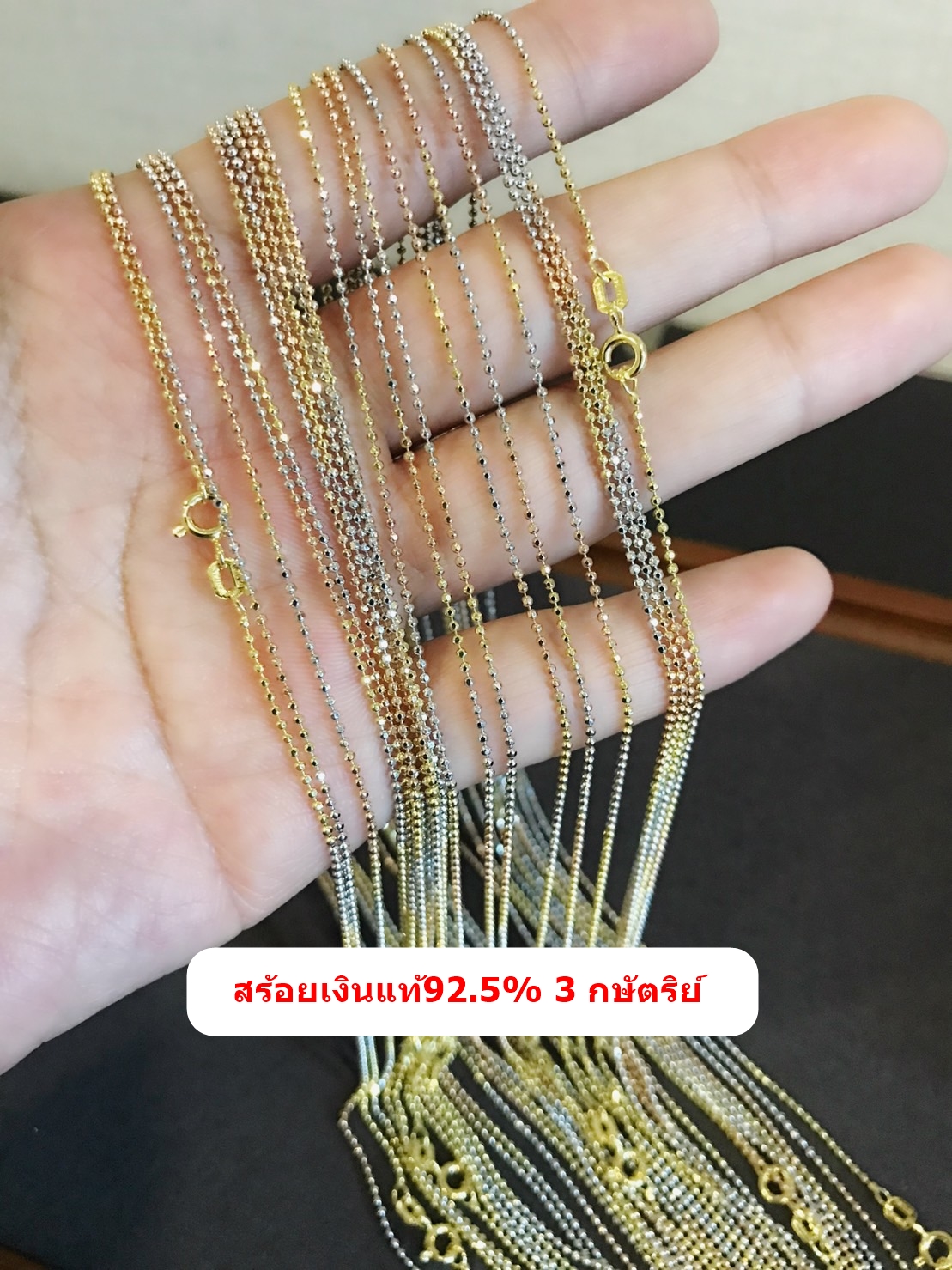 สร้อยเงินแท้ 92.5% สร้อย 3 กษัตริย์ ชุบ 3 K ลายบอลตัดลาย เส้นเล็ก หนักครึ่งสลึงตัน เล่นแสงดีมาก (สร้อยงานอิตาลี)