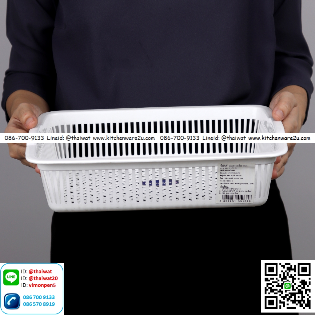 P10486 ตะแกรงเหลี่ยม เอนกประสงค์ (ขนาด 23.5ซม.(กว้าง) X 33 ซม.(ยาว) X 9 ซม.(สูง)) สีขาว No.5132 (ราคาส่งต่อ 1 โหล:12 ใบ:35 บต่อใบ)