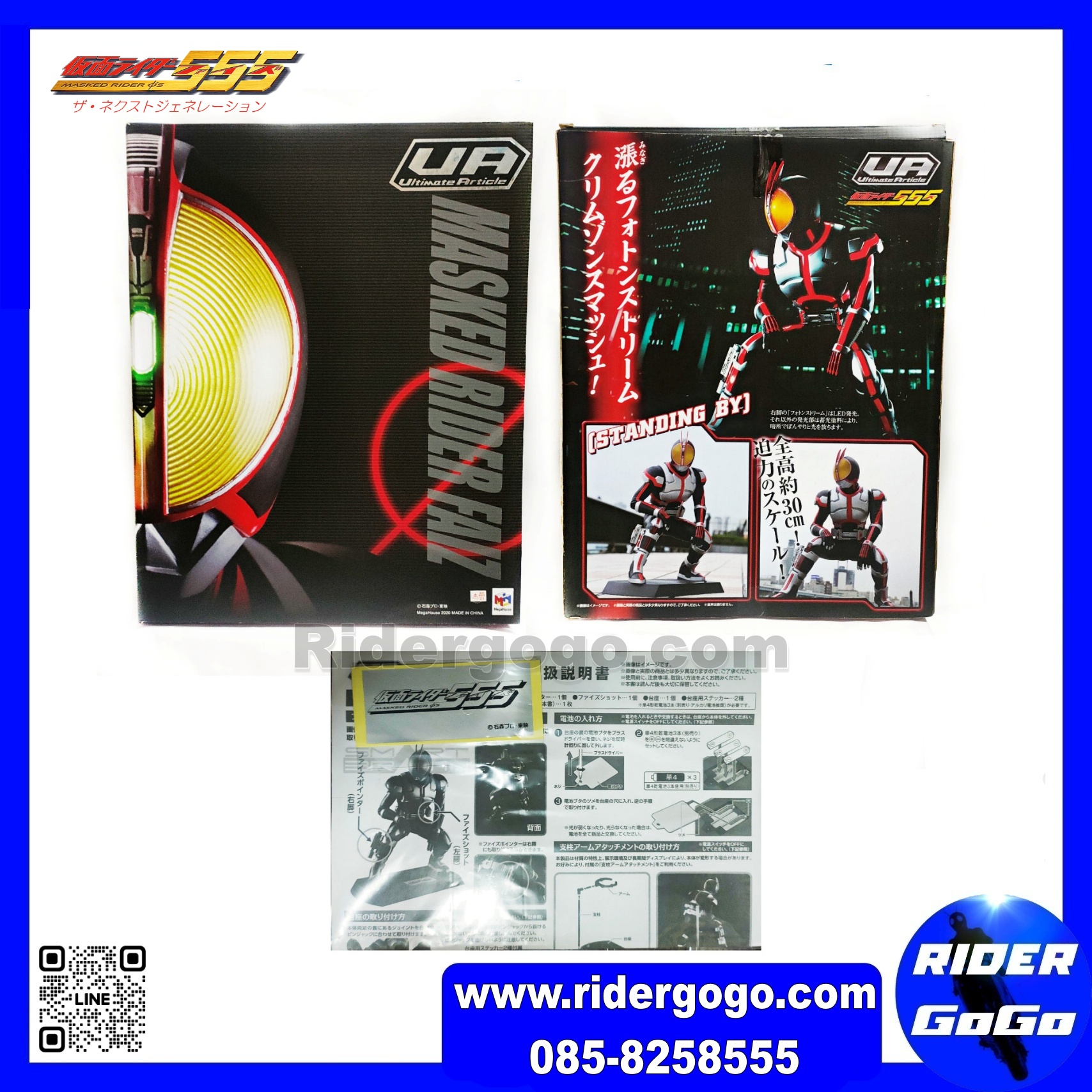 Ultimate Article Kamen Rider Faiz