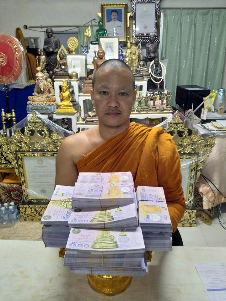 ธนบัตร ขวัญถุง แบบรวม แบงค์ 100 500 100 หลวงพ่อกวย วัดโฆสิตามราม รุ่นแรงครู ปี 2560
