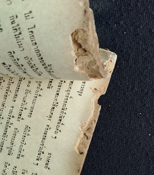 ชาวกรุง กุมภาพันธ์ 2507 (เก่า-มีตำหนิ)