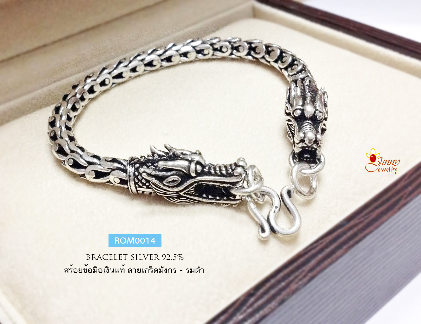 สร้อยข้อมือเงินแท้ 92.5% ลายเกร็ดมังกร - หัวมังกร รมดำ หนัก 2 บาทตัน (งานไทย- Handmade)