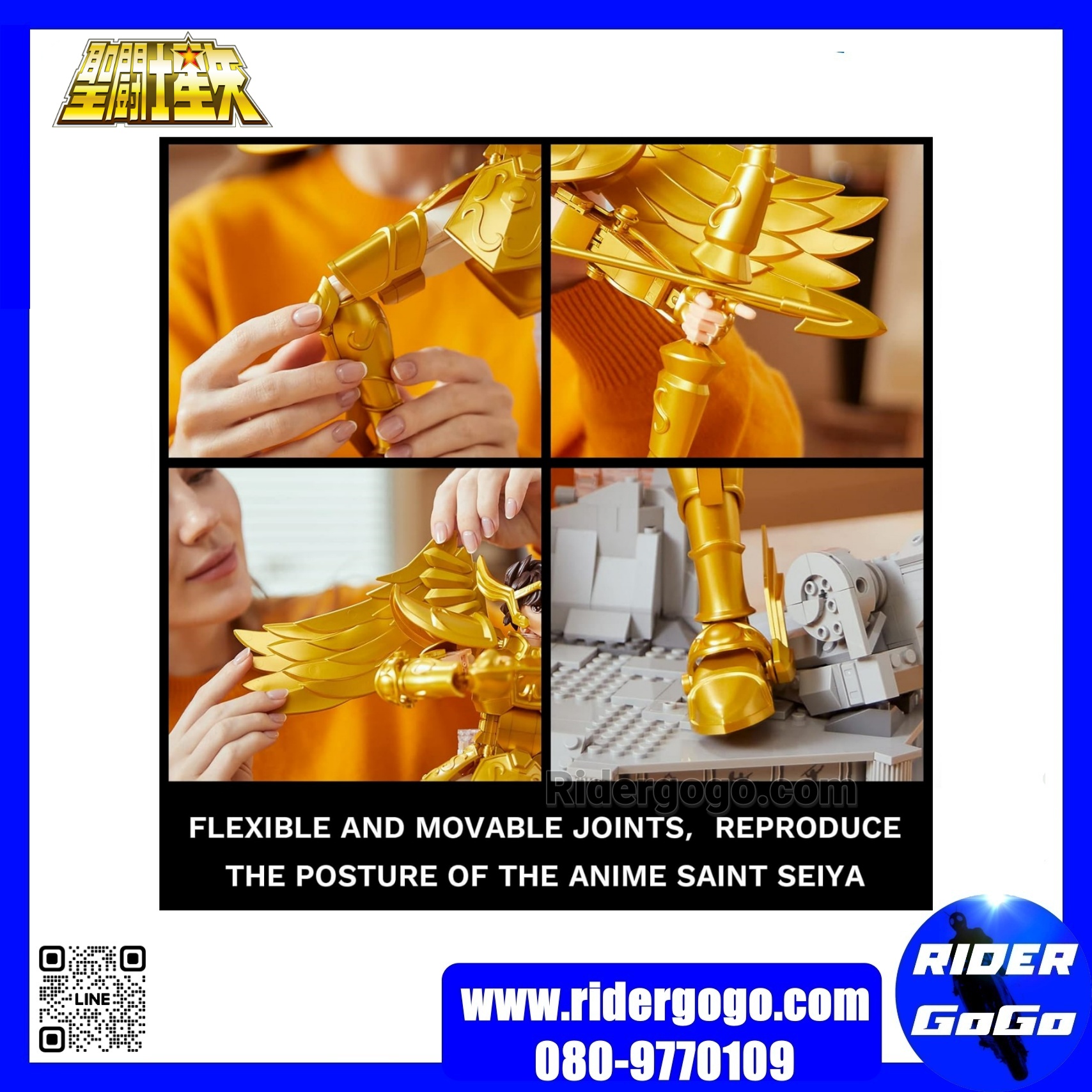 Pantasy Building Blocks Saint Seiya Sagittarius