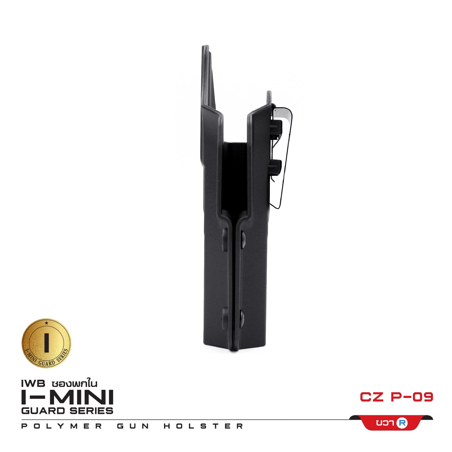 🇹🇭⫸ CYTAC ซองพกใน Polymer ขวา รุ่น I-Mini-guard CZ P-09 Gen 2 series