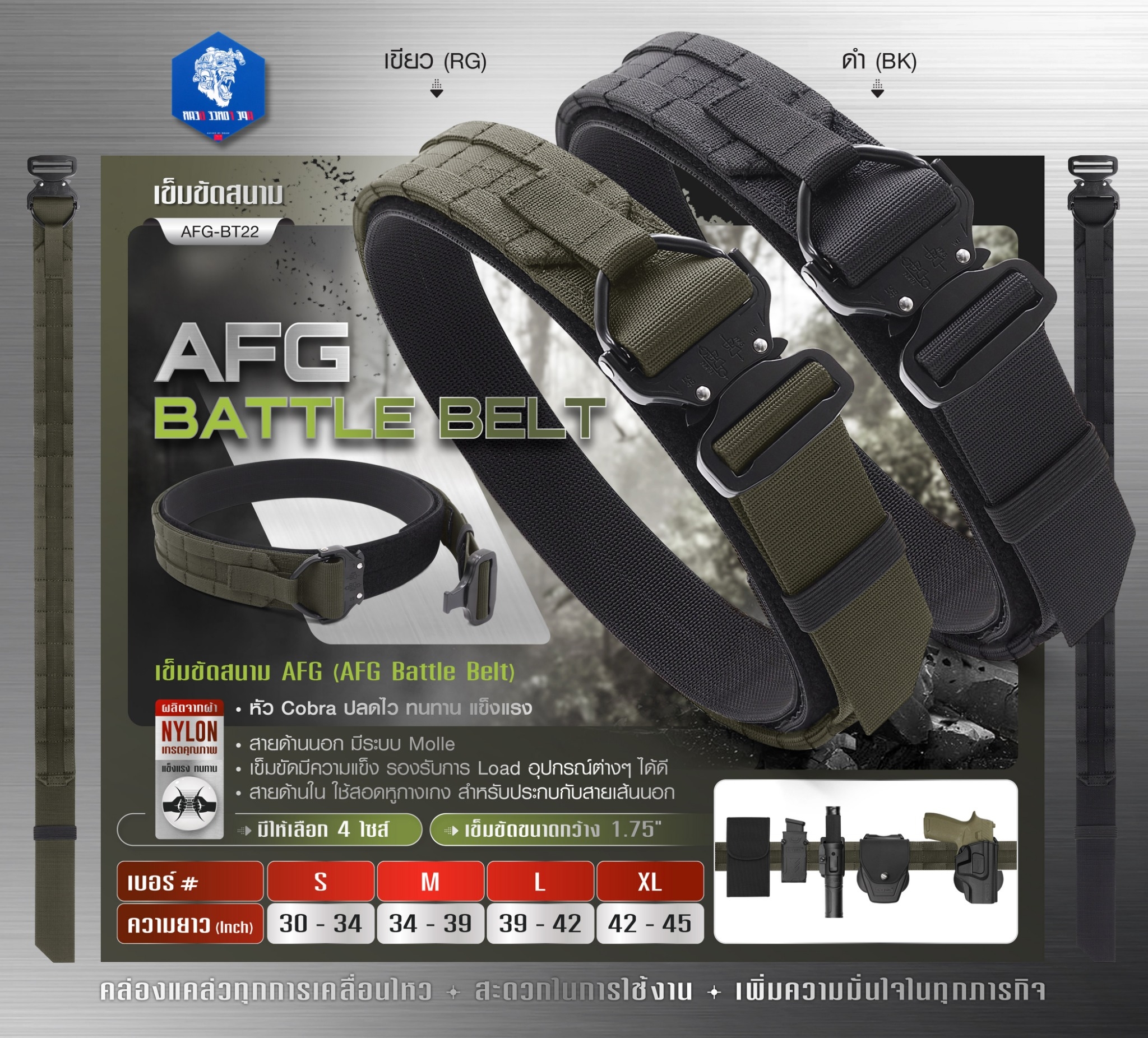 เข็มขัดสนาม AFG ( AFG Battle Belt ) [ AFG-BT22 ] (K0600)