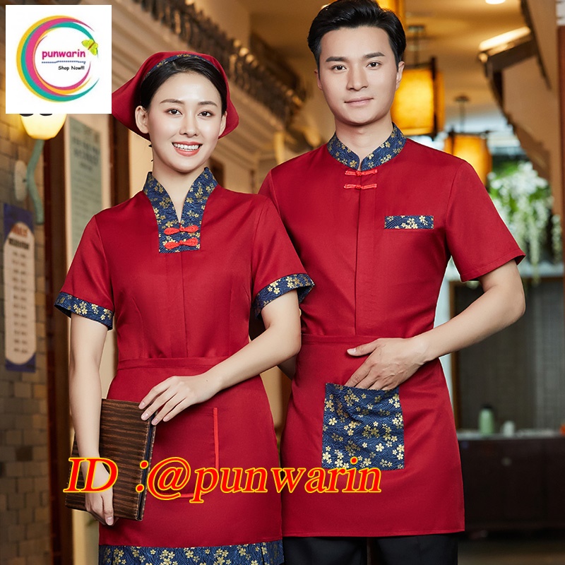เสื้อฟอร์มพนักงานร้านอาหารกาแฟโรงแรม แขนสั้น F6405007 แดง น้ำเงิน L-3XL