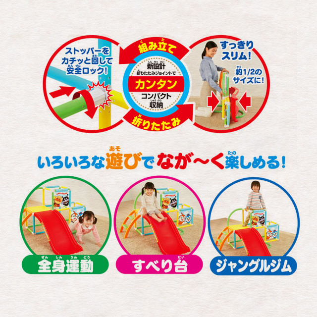 ชุดปีนป่ายและสไลเดอร์ Anpanman Jungle Park Gym