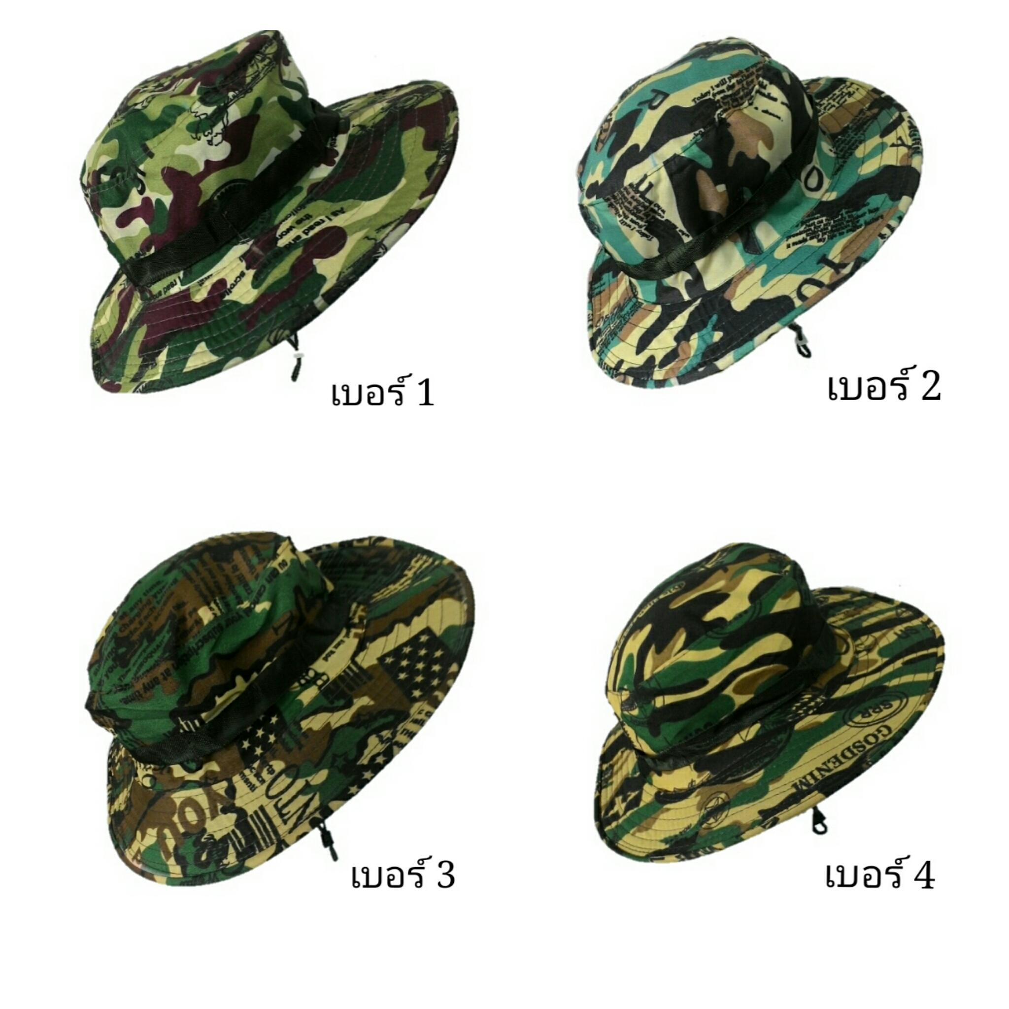 หมวกปีกลายพรางแบบทหาร