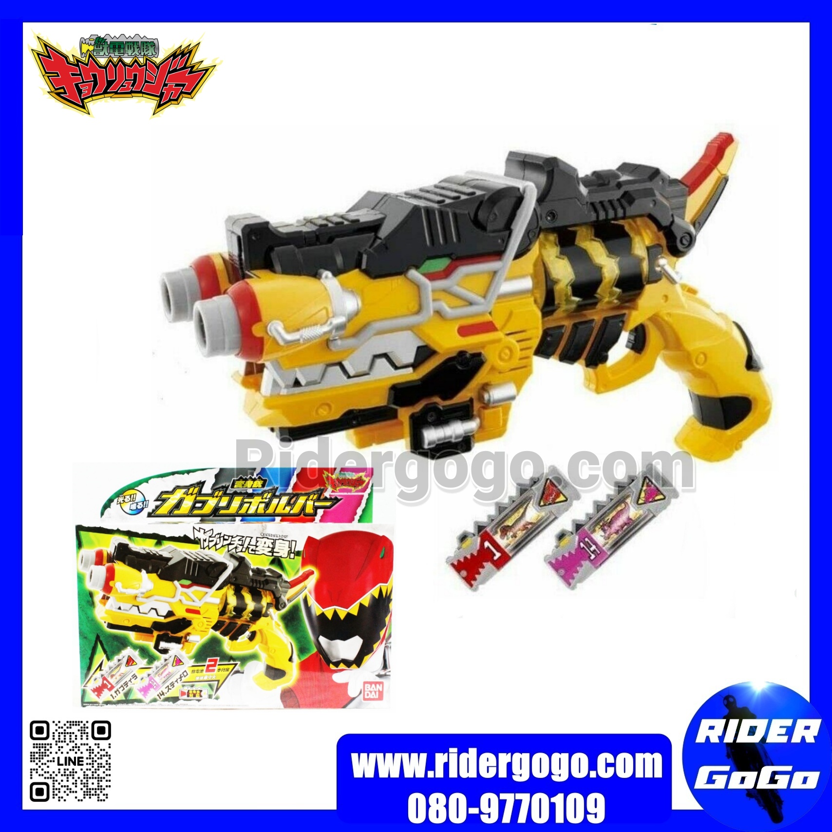 Kyoryuger (DX Gabu Revolver)
