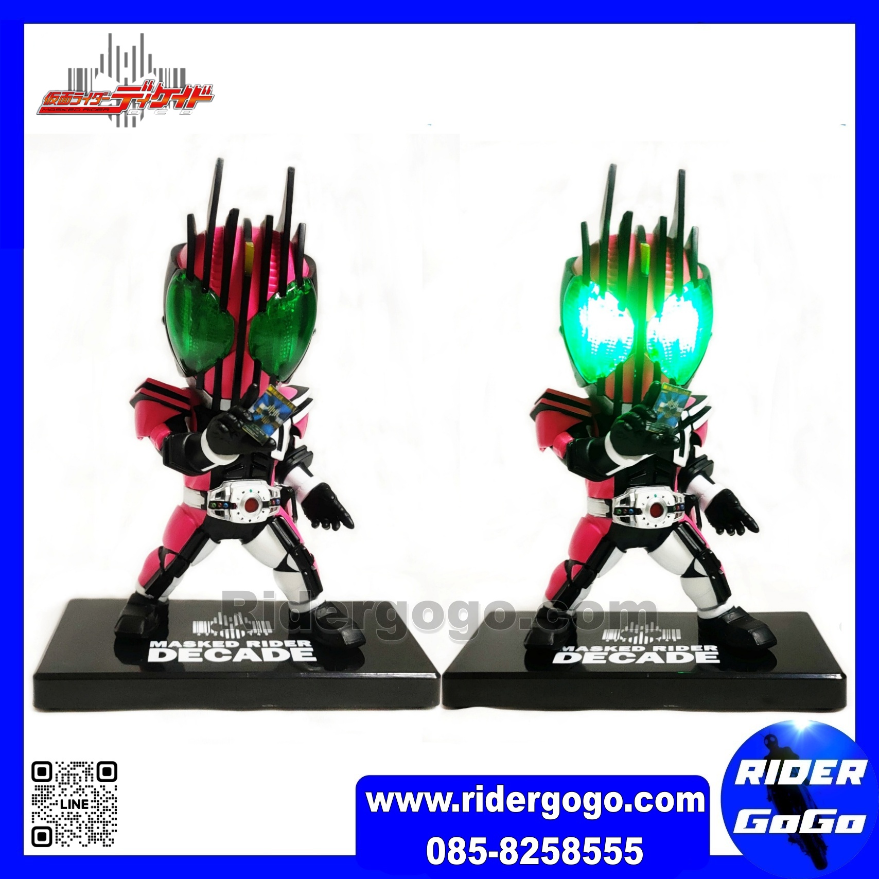 Deforeal Kamen Rider Decade