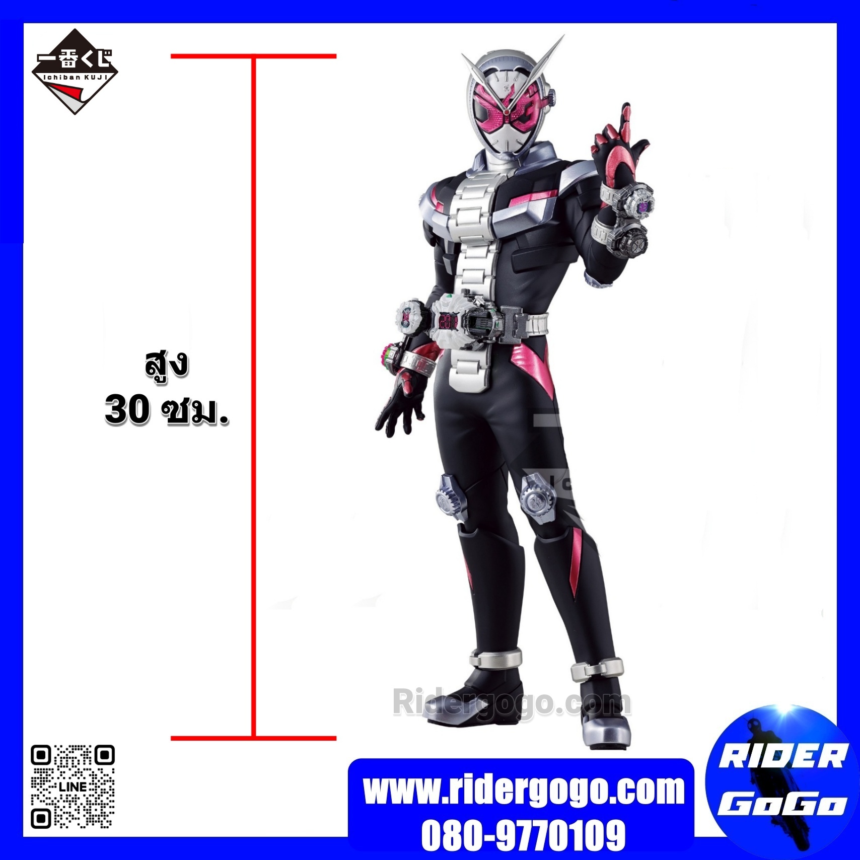 Ichiban Kuji Sofvics Kamen Rider Zi-O โมเดล ตัวซอฟ มาสค์ไรเดอร์จิโอ
