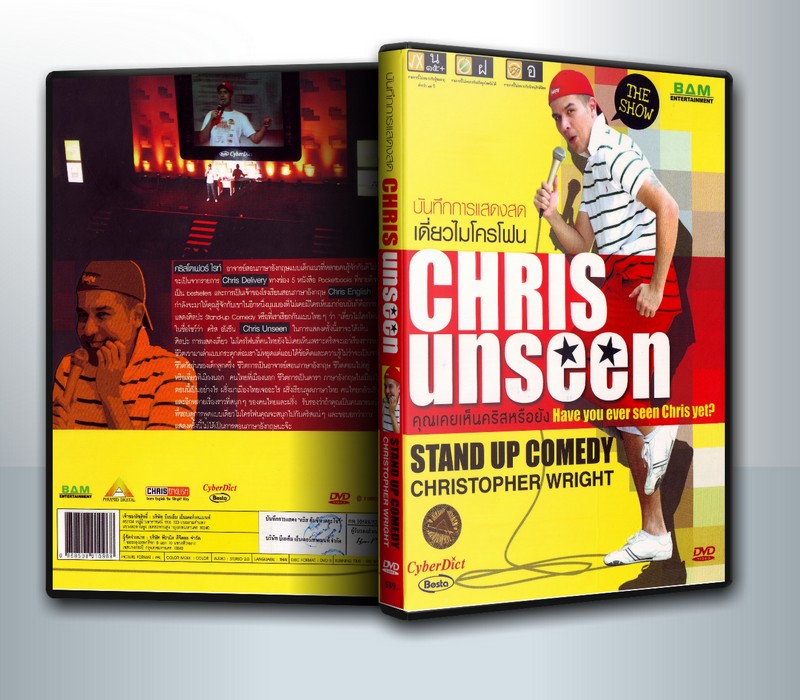 Chris Unseen Have you ever seen Chris yet? คุณเคยเห็นคริสหรือยัง? ( 2 DVD )