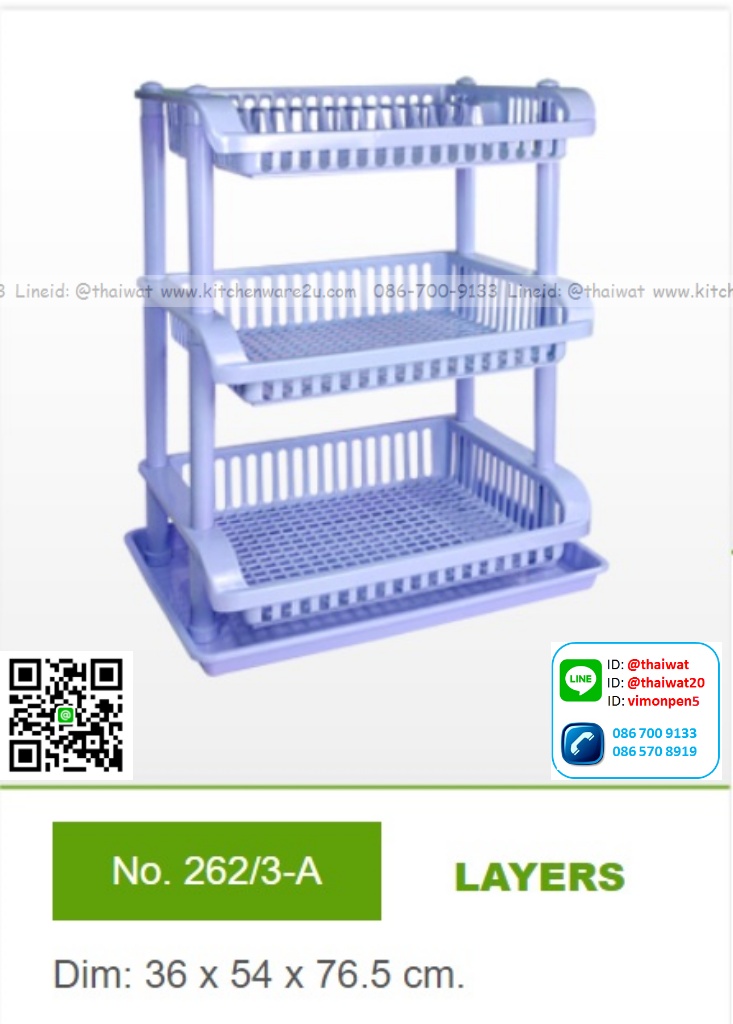 P11938 ชั้นคว่ำจาน 3 ชั้นพร้อมถาด (38*54*14 cm) เกรดเอ No.262-3A ราคาขายส่งต่อ 1 โหล: 12 ชุด : เฉลี่ย 230 บต่อชุด