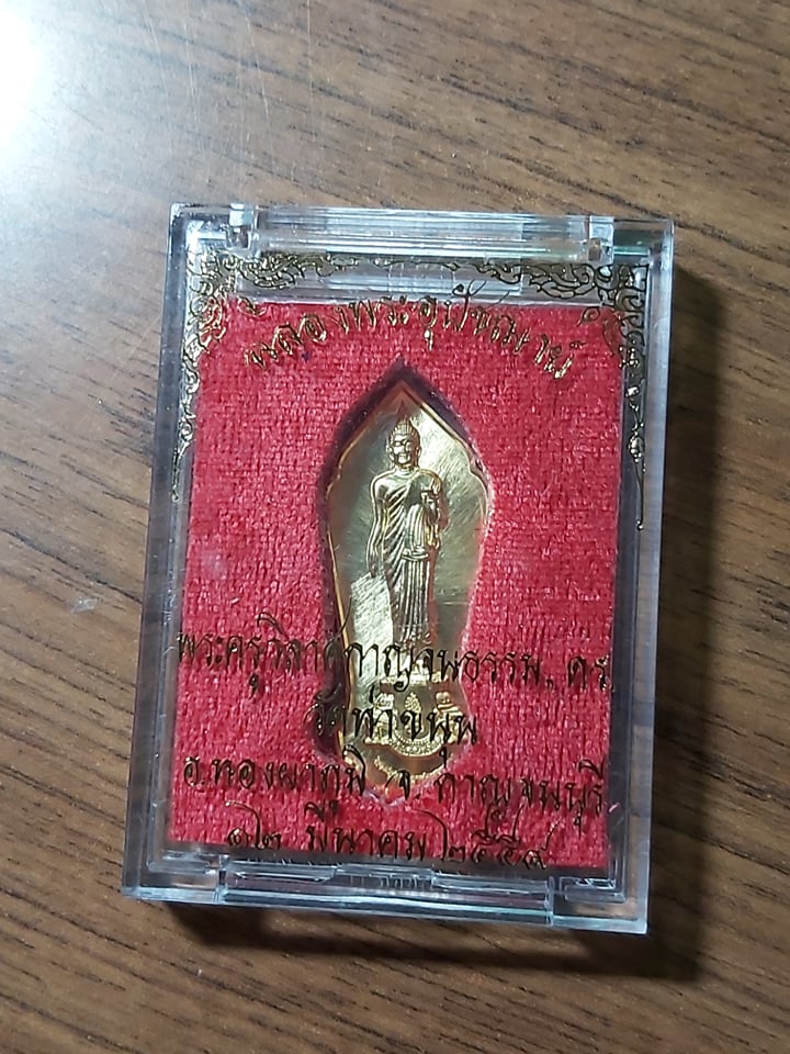 เหรียญ เหรียญเลื่อนสมณศักดิ์ (ฉลองพระอุปัชฌาย์) (พระพุทธเจ้า ปางลีลา ประทานพร) เนื้อทองคำ (น้ำหนัก) ปี2558 #รับประกันแท้ - หลวงพ่อเล็ก วัดท่าขนุน