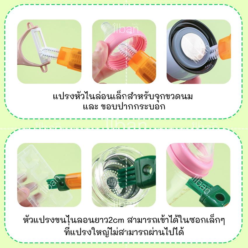 ilban แปรง5in1 ทำความสะอาดอเนกประสงค์ ขัดแก้ว กระบอกน้ำ กระติกน้ำร้อน ขวดนม ด้ามยาว ใช้งานสะดวก Bottle Brush 3D3TT Orange