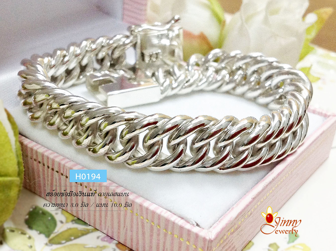 สร้อยข้อมือเงินแท้ ลายเลสซ้อน แบน 10 มิล หนา 3 มิล