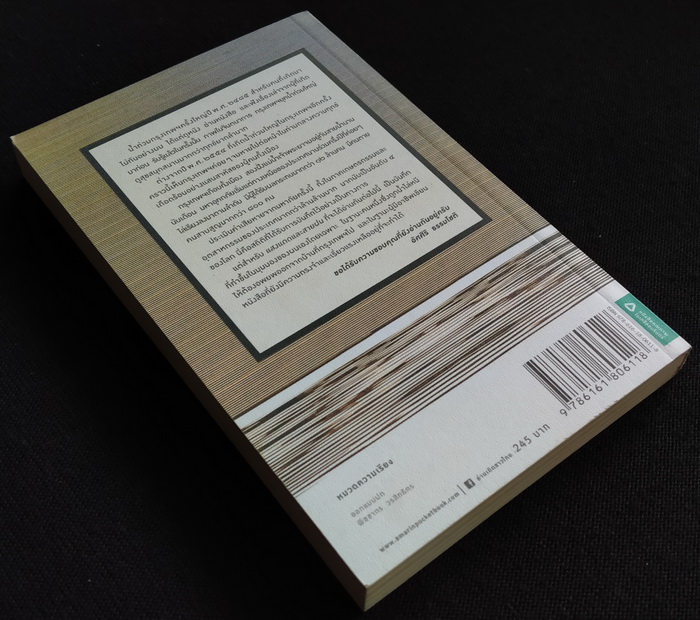 แสงแดดและสายฝน