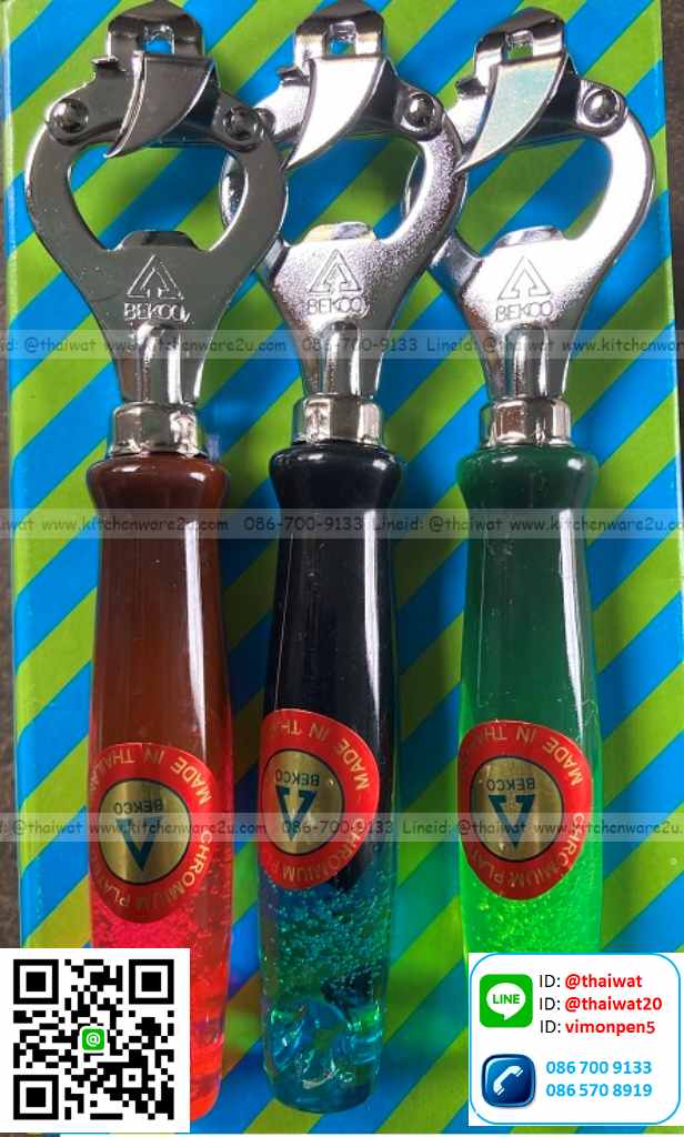 P01693 ที่เปิดกระป๋อง เปิดขวด เอนกประสงค์ อย่างดี ราคาต่อโหล