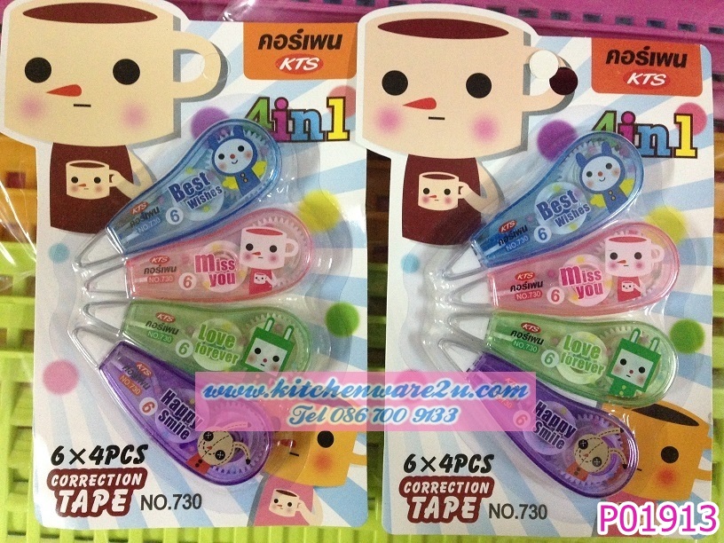 P01913 เทปลบคำผิดแพค 4 ราคาต่อโหล (180 บ/โหล ส่ง 15 บาท ขายส่งทุกอย่าง 20 บาท)