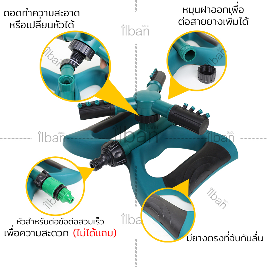 ilban สปริงเกอร์ 3แขน สปริงเกอร์สนาม หมุนได้ 360 องศา ฐานสี่เหลี่ยม ฉีดปรับมุมตรง-เฉียงได้ 45 องศา รองรับสายยาง4หุน หัวรดน้ำต้นไม้ สนามหญ้า มีข้อต่อสวมเร็ว ใช้งานได้ทันที รุ่น Garden Watering 72IU
