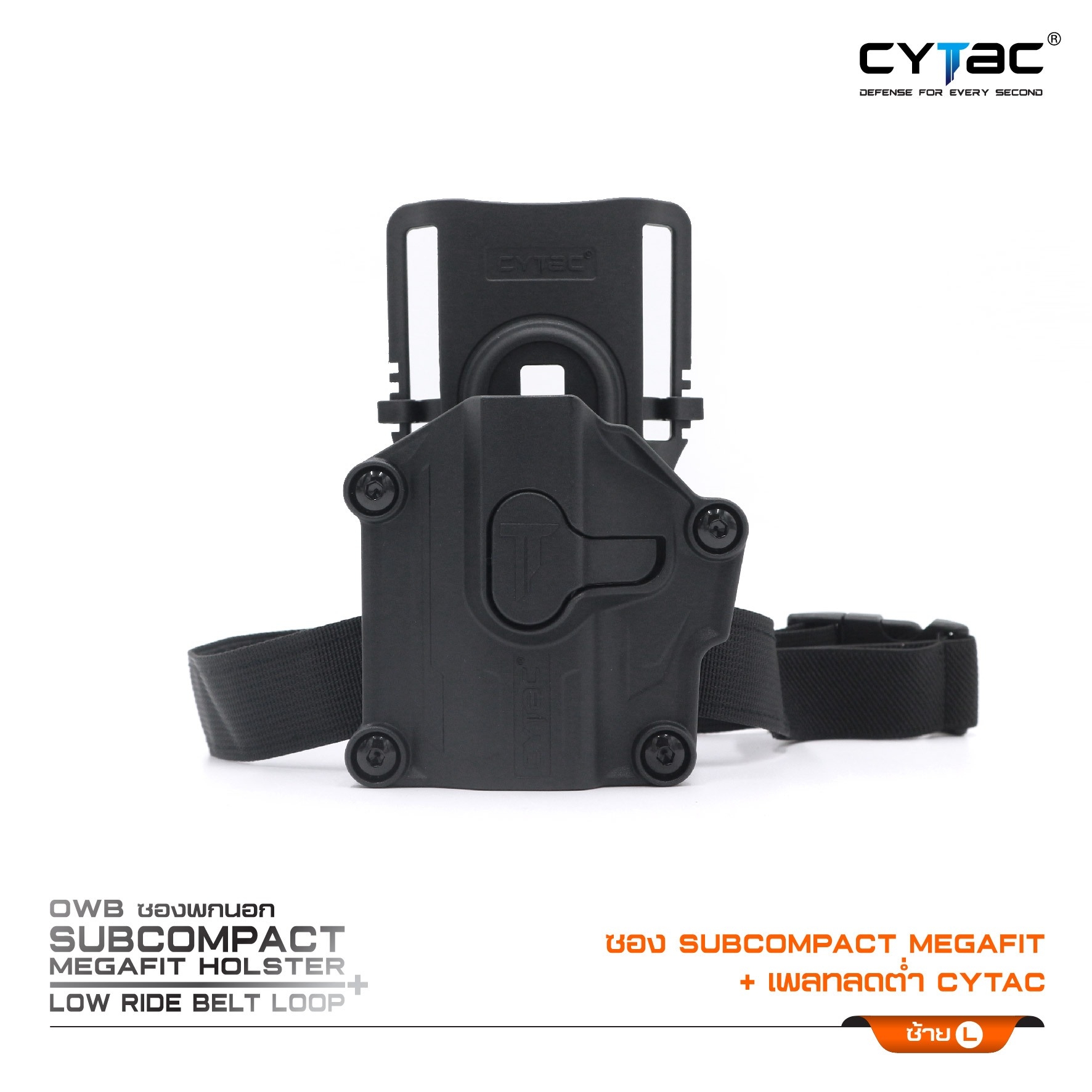 CYTAC thailand ซองพกนอก *Subcompact Megafit + เพลทลดต่ำ