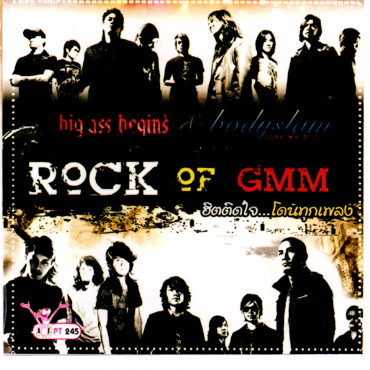 Rock of GMM ฮิตติดใจ โดนทุกเพลง [ 1 CD ]
