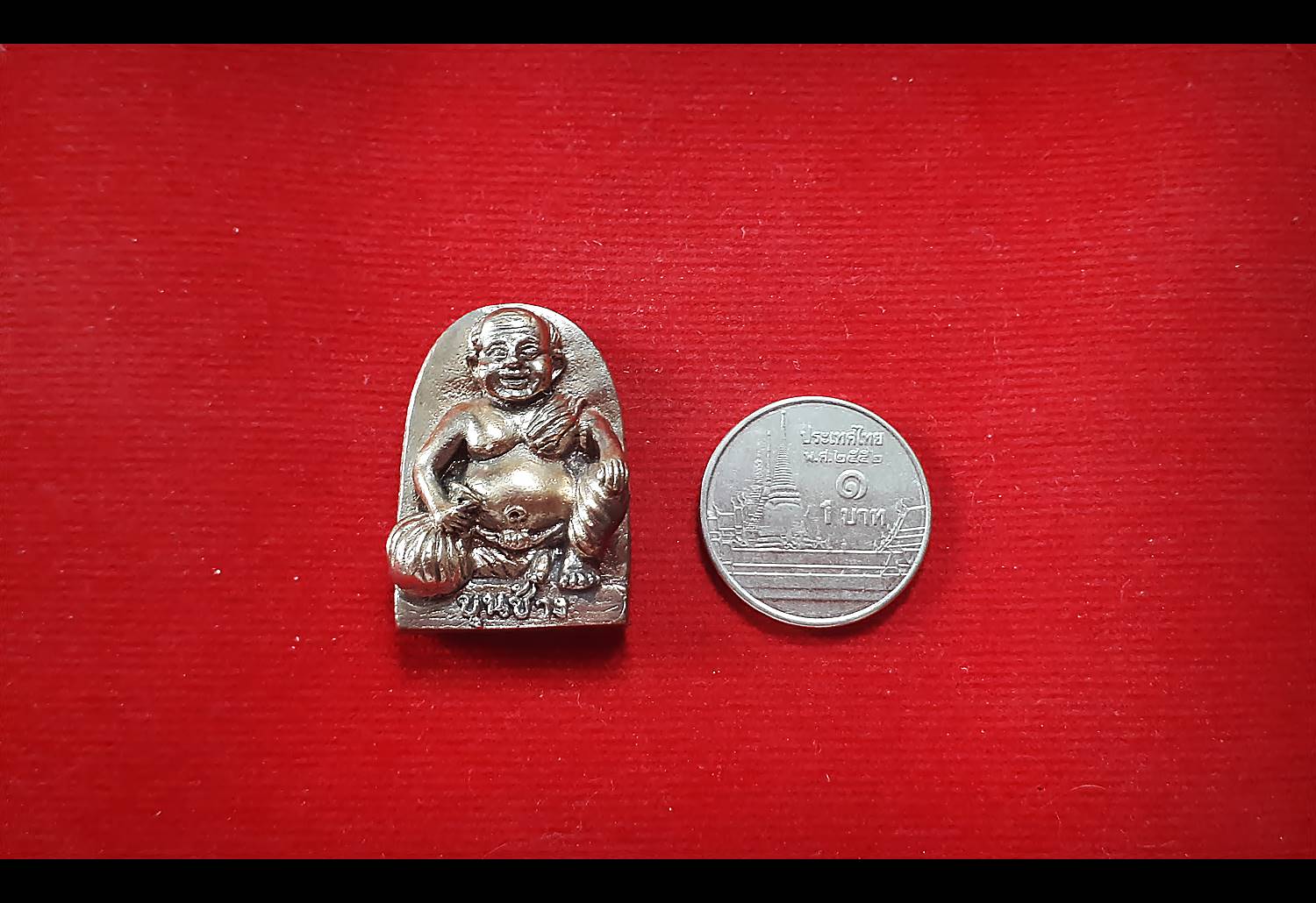 เหรียญ พ่อขุนช้าง เจ้าทรัพย์ เนื้อนวะโลหะ ผสมทองคำรวมมหาชนวน (แก่ทองคำ) (ตอกเลข ตอกโค็ด) ปี2552 #รับประกันแท้ - หลวงพ่อเขียว วัดห้วยเงาะ