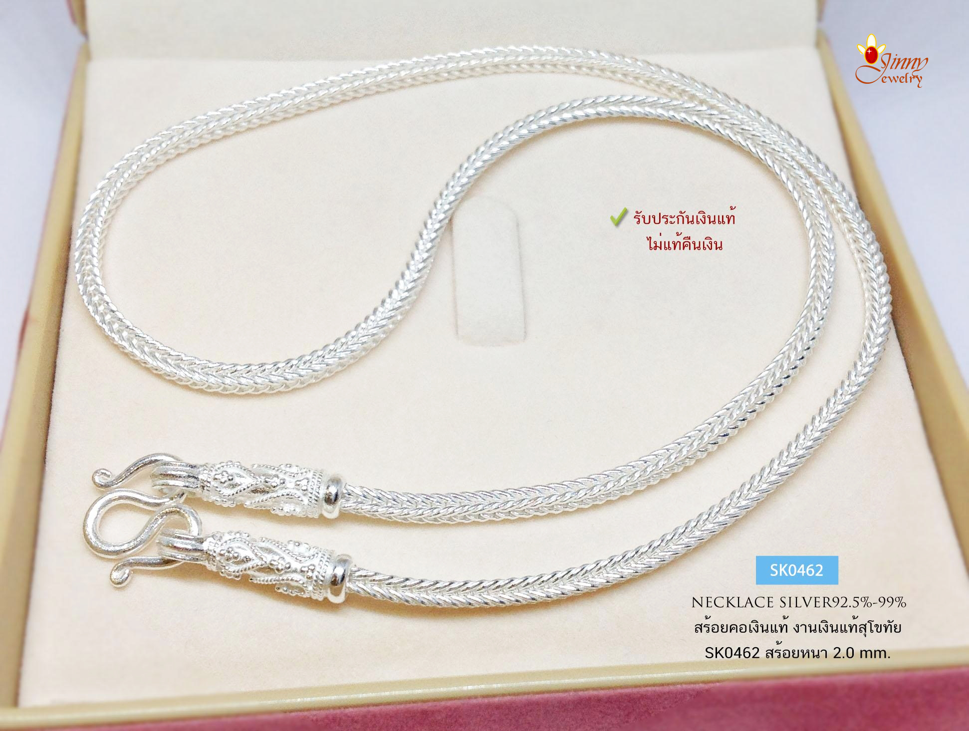 สร้อยคอเงินแท้ 92.5% งานสุโขทัย ลายสี่เสา/ลายเปีย ห้อยพระ 1 องค์ หนัก 1 บาทตัน เหมาะกับผู้หญิงและเด็ก (สร้อยงานสุโขทัย-งานช่างทอง)