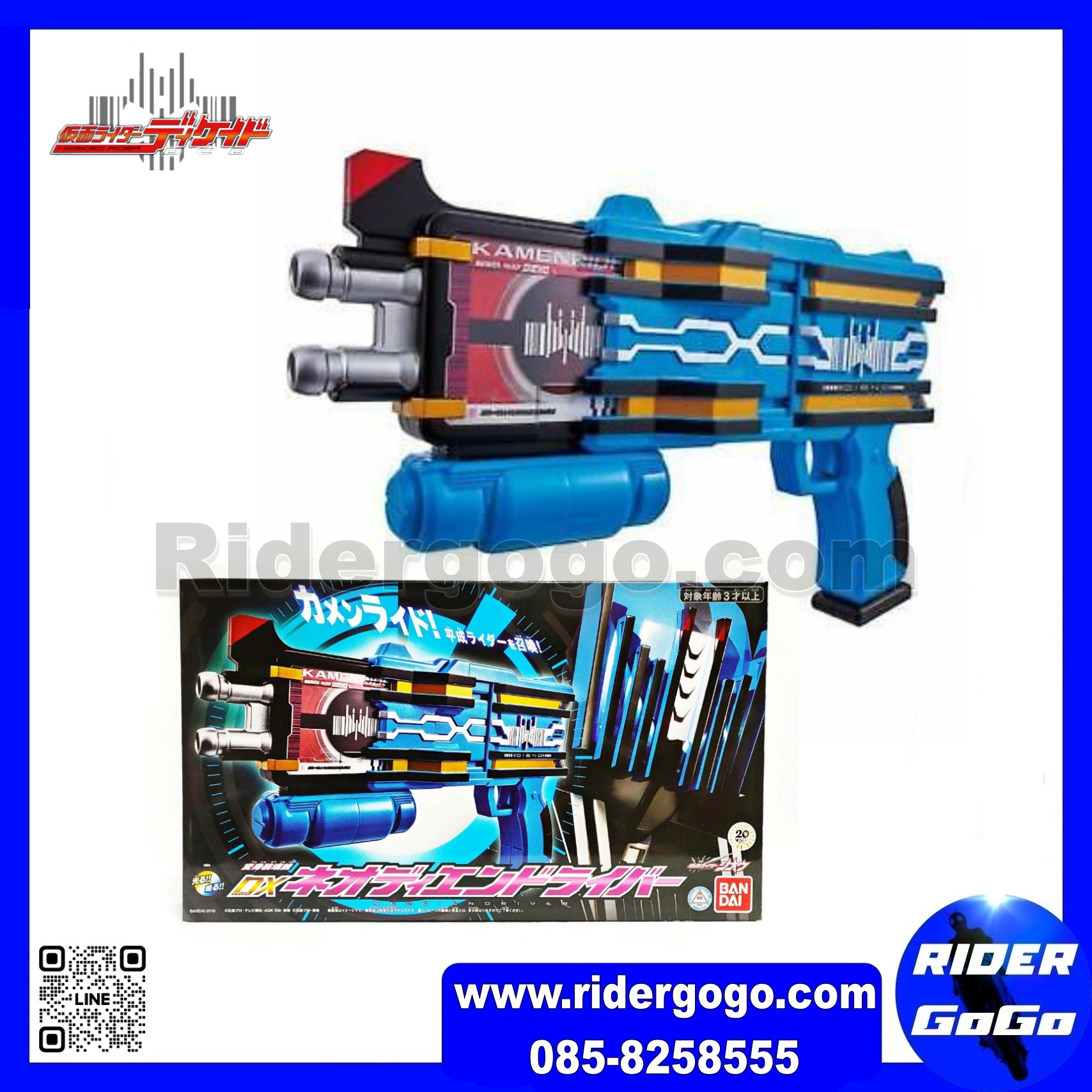 Masked Rider Diend DX Neo Diend Driver