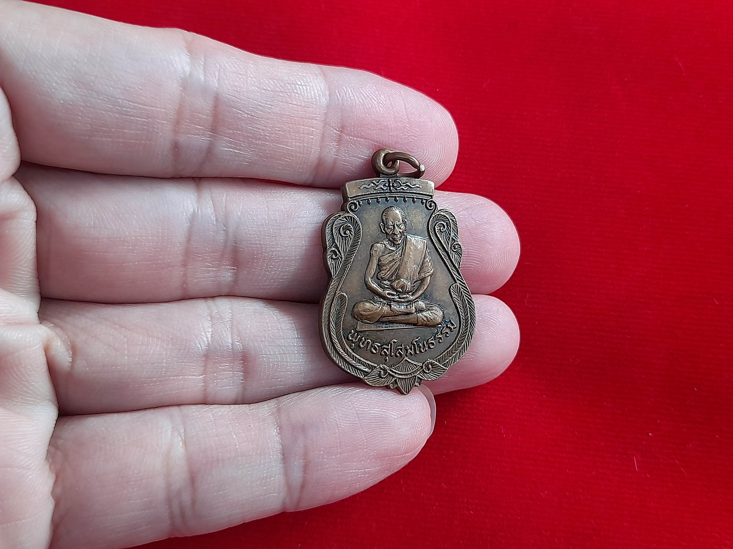 เหรียญเสมา พระอาจารย์สวัสดิ์ จันทร์แสงศรี (หลวงพ่อพุทธสุทโส) #รับประกันแท้