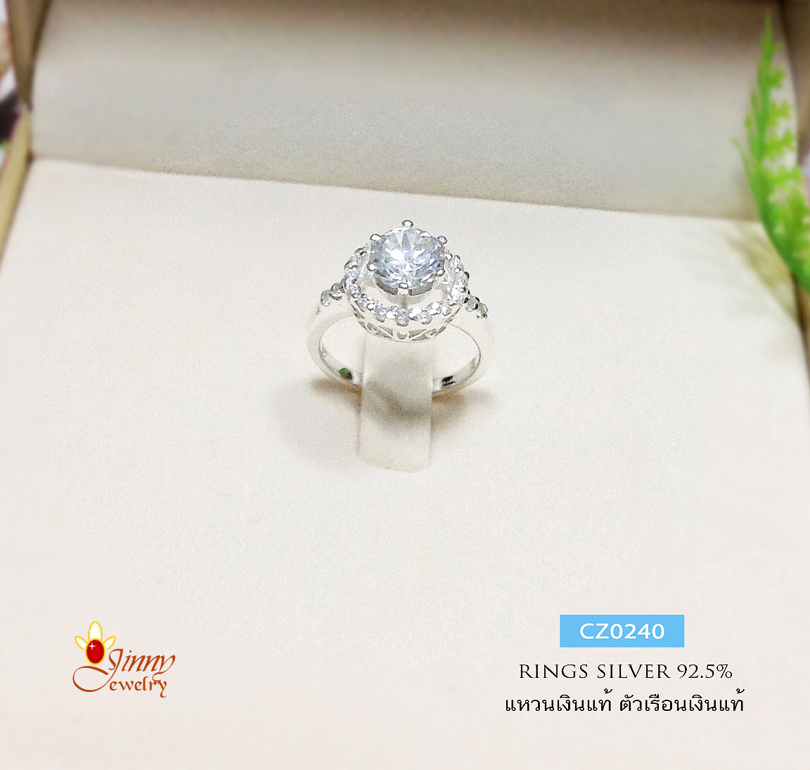 แหวนเงินแท้ 92.5% แบบหัวชู ประดับเพชร cz ตรงกลางสีขาว