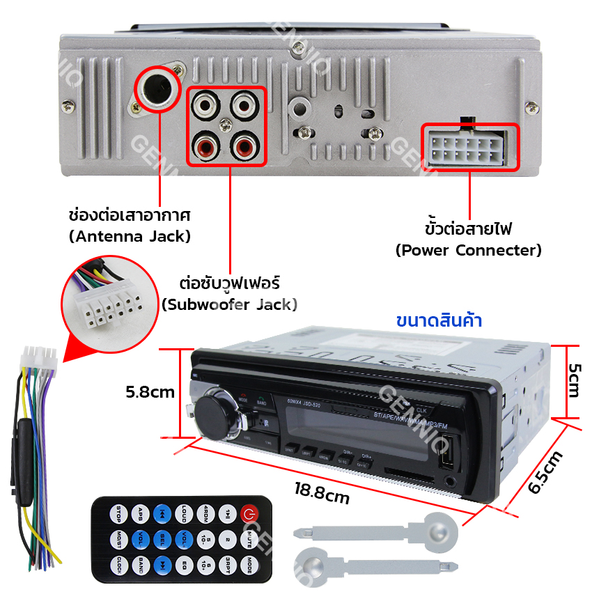 Elit เครื่องเสียงรถยนต์ Mp3 บลูทูธ 1Din วิทยุติดรถยนต์ เครื่องเล่นเสตอริโอในรถ เครื่องเล่นวิทยุ เครื่องเสียงรถ Bluetooth Car MP3 Player รุ่นCAS2011-PO