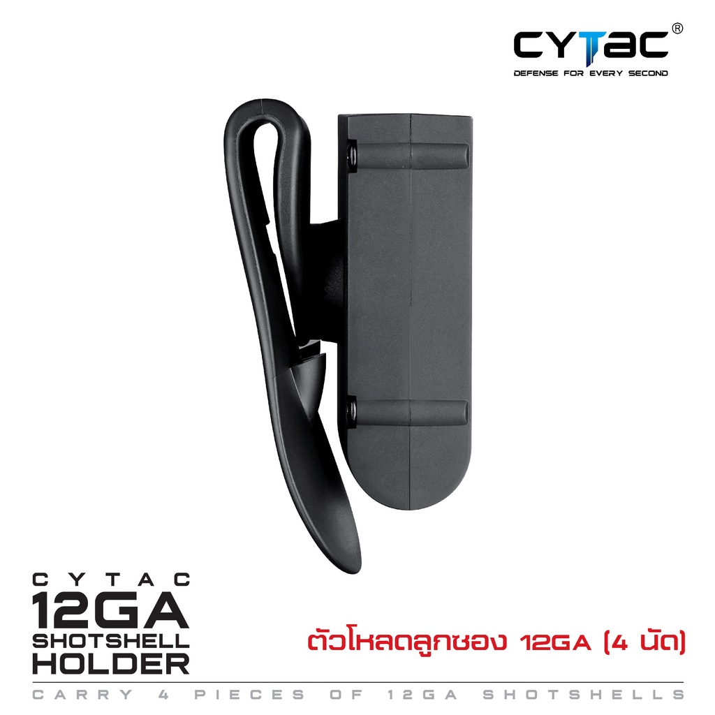 CYTAC thailand ตัวโหลดลูกซอง 12GA สำหรับบรรจุ 4 นัด (เฉพาะตัวโหลด+เพลทเหน็บ)