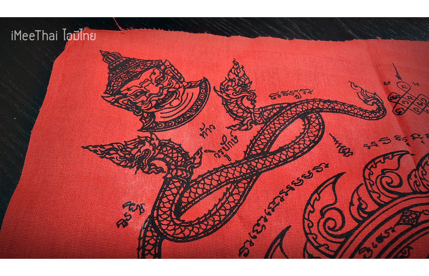 ผ้ายันต์ สมเด็จองค์ปฐม มหาลาภป้องกันภัย หลวงพ่อหนุน วัดพุทธโมกข์