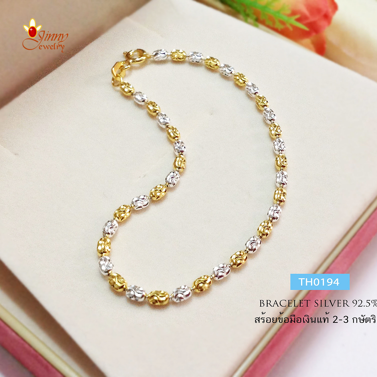 สร้อยข้อมือเงินแท้ 2 กษัตริย์ ลายรีตัดลาย (งานอิตาลี)