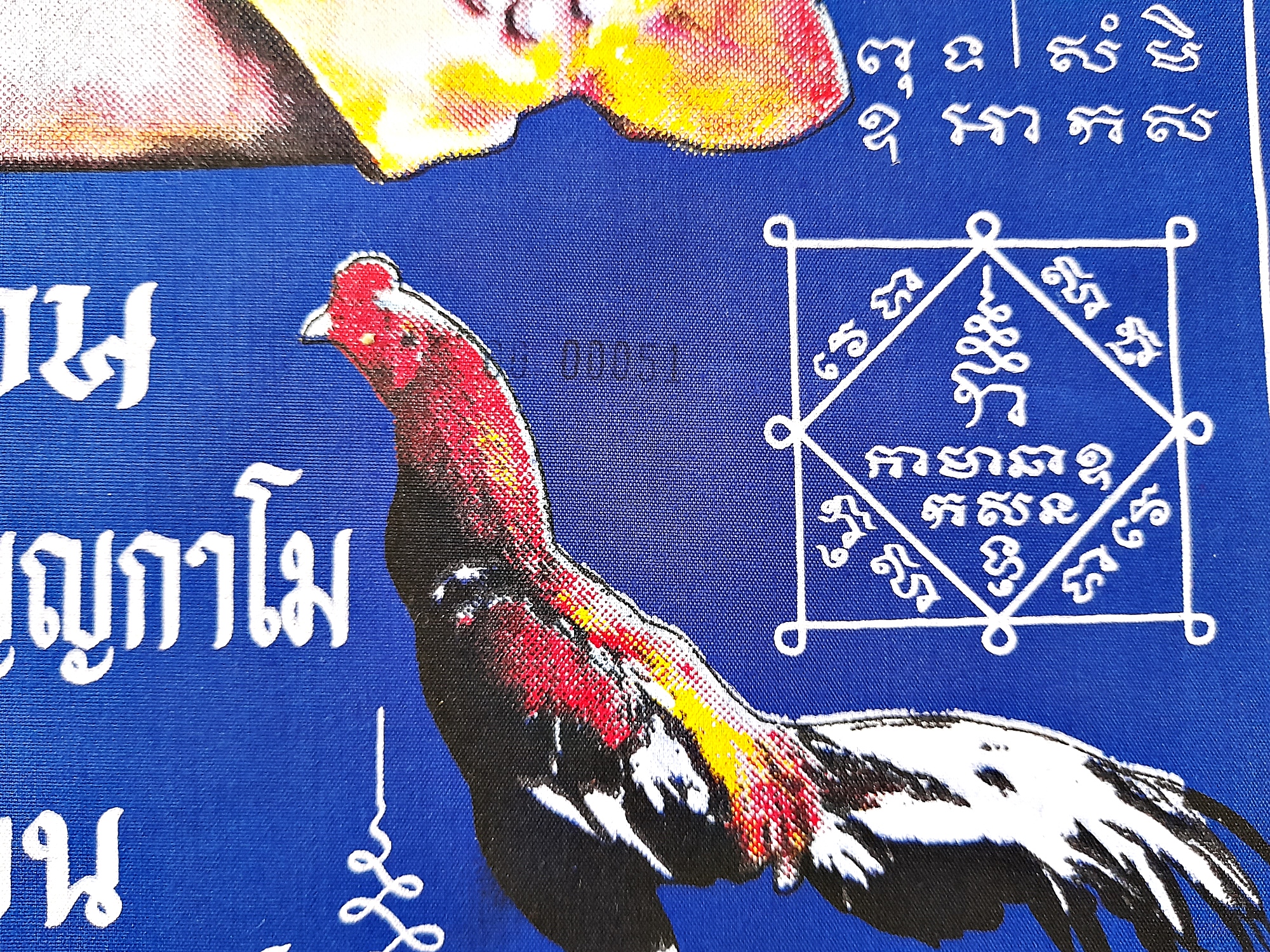 ผ้ายันต์(ผืนใหญ่ สีน้ำเงิน) พระพุทธเจ้าห้าพระองค์ รวมยันต์ หลวงพ่อพัฒน์ นั่งไก่ ชนะจน ปี2564 #รับประกันแท้ - หลวงพ่อพัฒน์ วัดห้วยด้วน