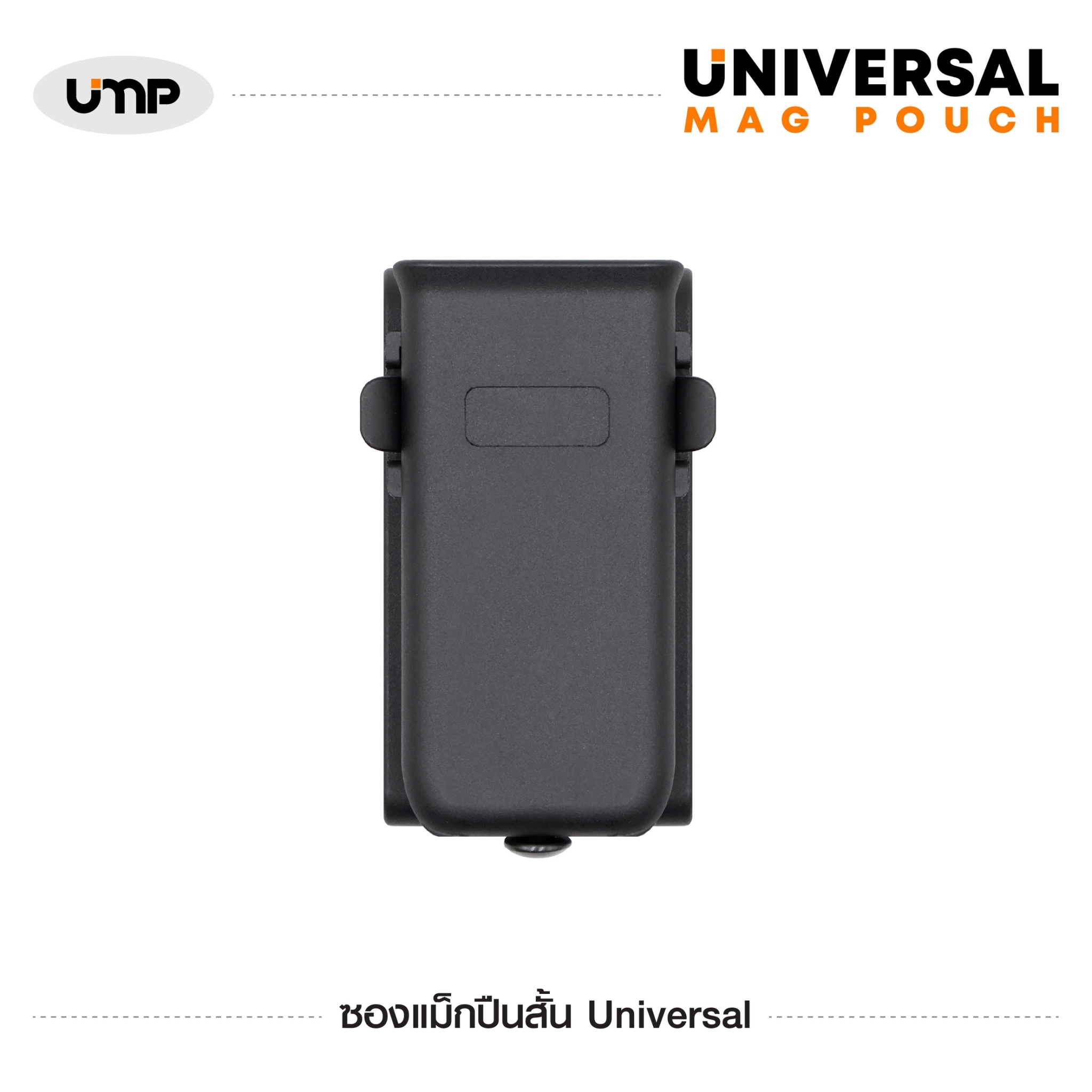 🇹🇭⫸ ซองแม็กปืนสั้น รุ่น Universal Mag Pouch