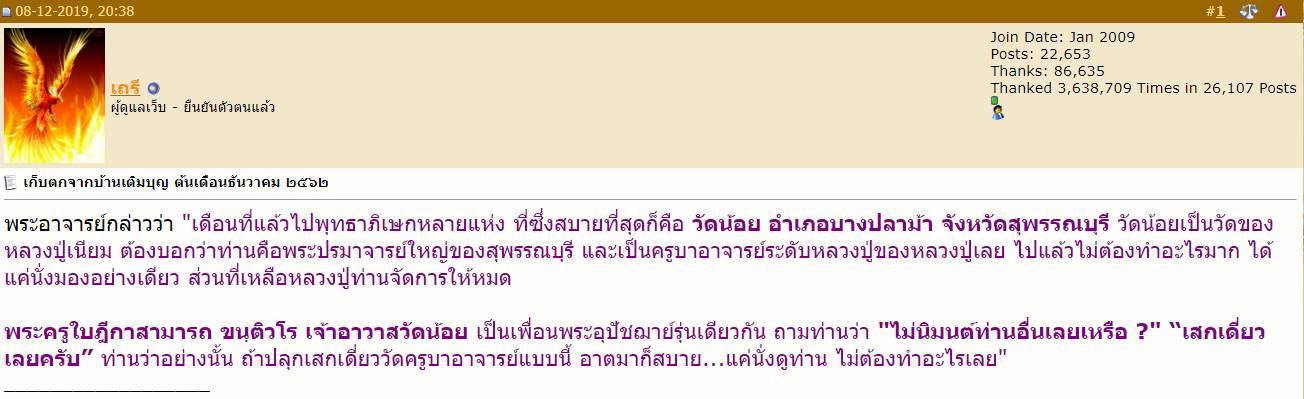 พระงบน้ำอ้อย(พระพุทธเจ้า10พระองค์) เนื้อตะกั่ว(รับพลังงานได้ดีรองจากทองคำ) ปี2562 - หลวงพ่อเล็ก วัดท่าขนุน - ปลุกเสกที่ หลวงพ่อเนียม วัดน้อย
