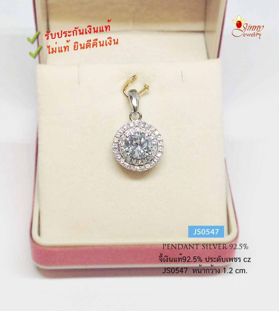 จี้เงินแท้ 92.5% จี้วงกลมประดับเพชร cz เพชรกลางขนาด 6 มิล งานสวยเล่นแสงดีมากๆ (เรือนเงินแท้)