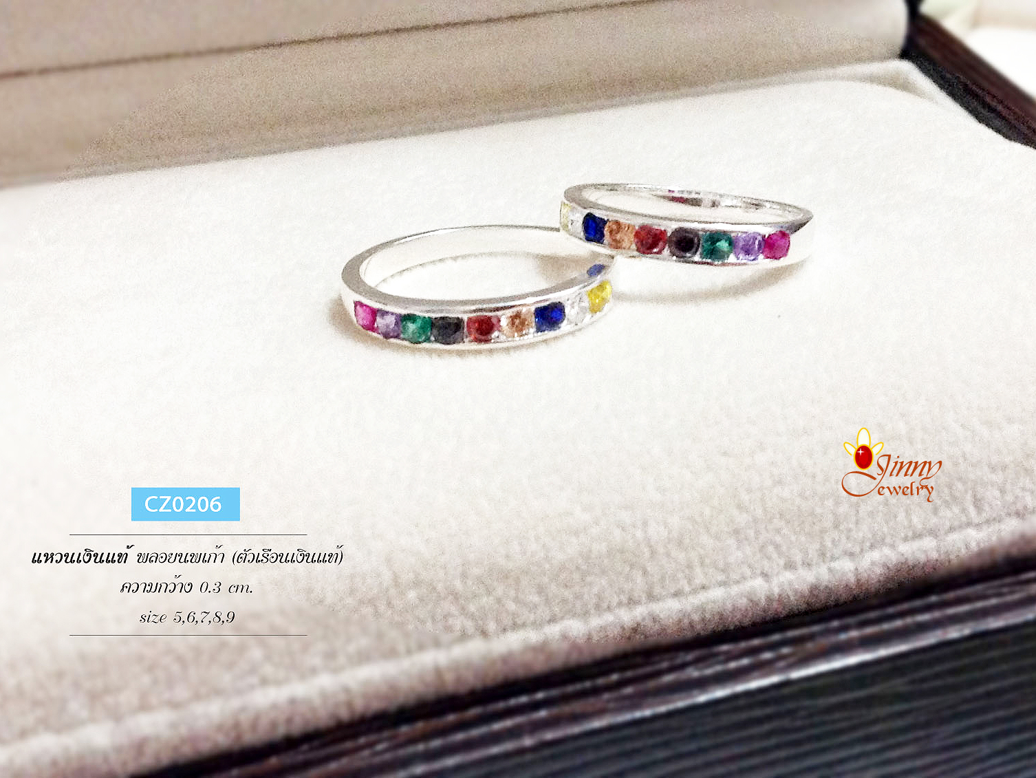 แหวนเงินแท้ 92.5% แหวนประดับพลอยนพเก้า พลอยสีสังเคราะห์