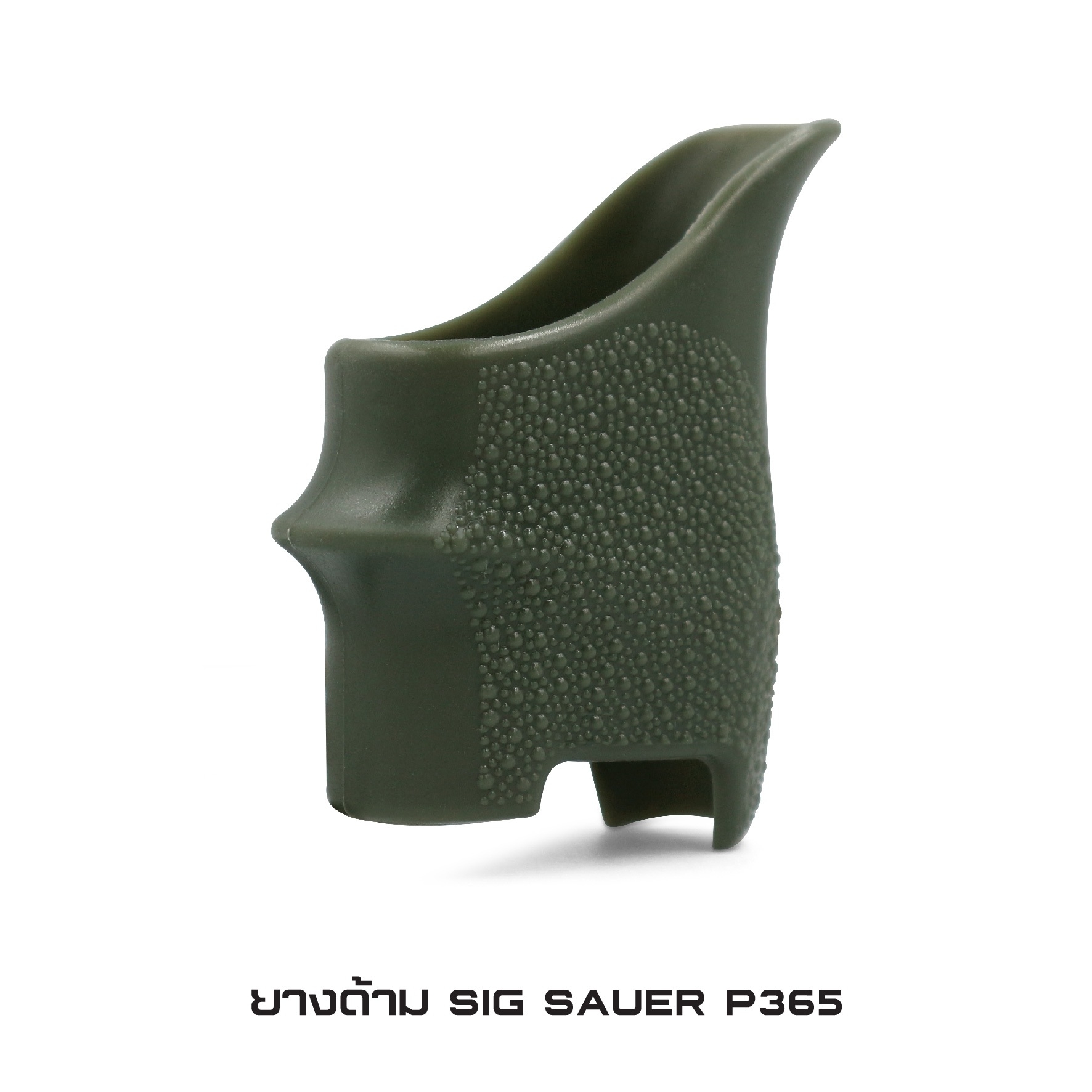 🇹🇭⫸ ยางด้าม SiG Sauer P365