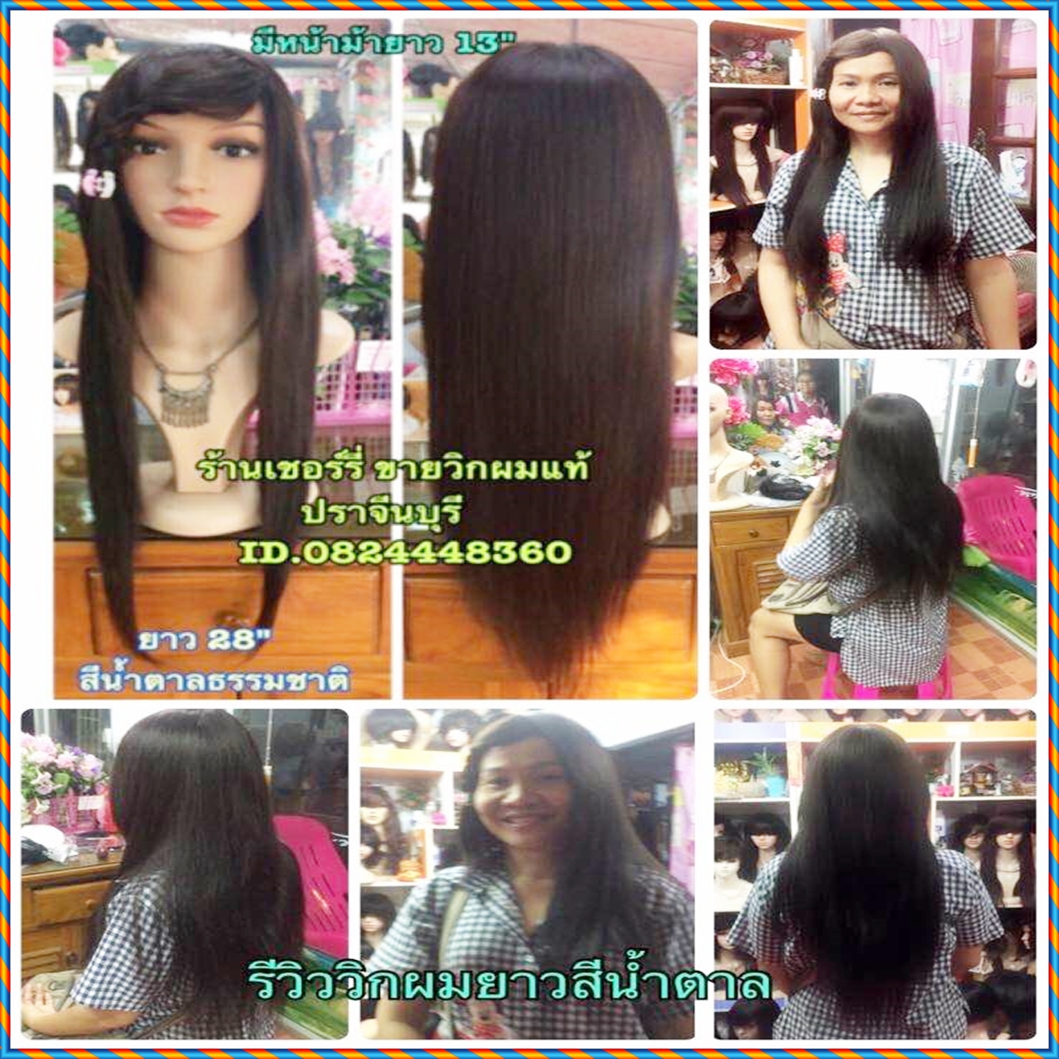 วิกผมแท้100% ผมยาวหน้าม้ายาว ความยาว30"